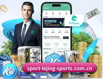 乐竞体育 APP 深度功能 | lejingt iyu