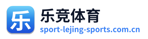 乐竞体育